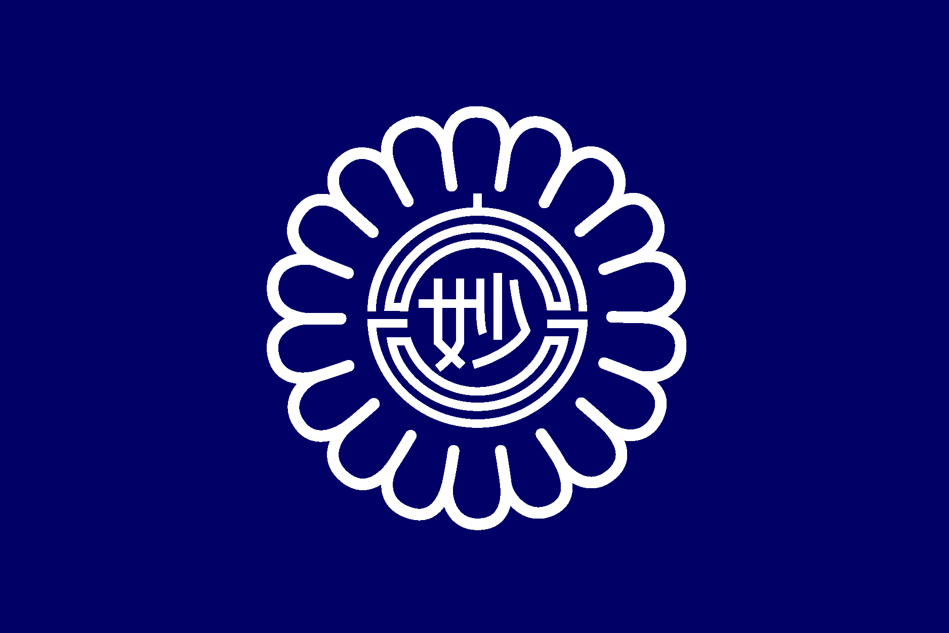 Flag Of Myoko, Niigata (1984тАУ2005) Logo Vector Logo